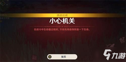 《原神》反雷电将军特训挑战打法技巧攻略 反雷电将军特训挑战图文教程_原神