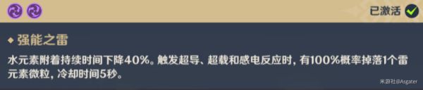 《原神》雷电将军全方位培养图文教程_原神