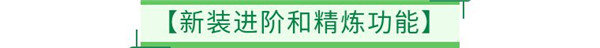 《全民养成之女皇陛下》9月2日更新公告_全民养成之女皇陛下