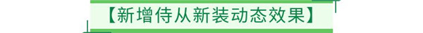 《全民养成之女皇陛下》9月2日更新公告_全民养成之女皇陛下