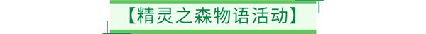 《全民养成之女皇陛下》9月2日更新公告_全民养成之女皇陛下