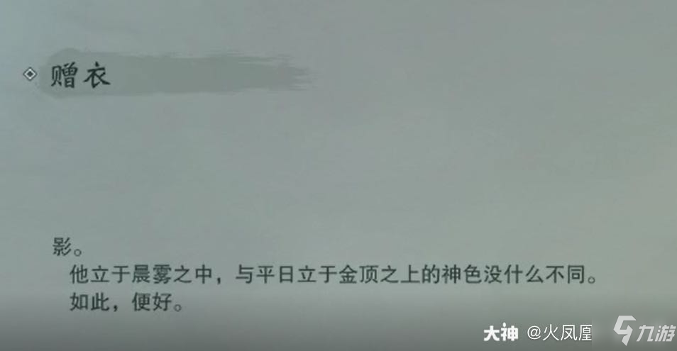 《一梦江湖》风雨过奇遇任务怎么玩_一梦江湖