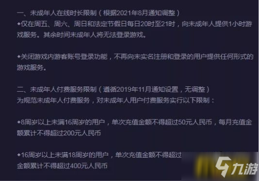 《明日方舟》按比例退还月卡奖励 无扫荡系统 ：防沉迷补偿及调整公开_明日方舟