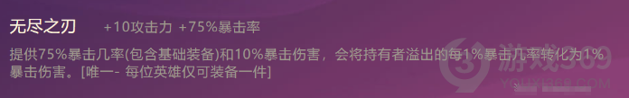 《金铲铲之战》无尽之刃合成方法 无尽之刃最佳合成_金铲铲之战