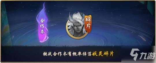 《神都夜行录》折剑沧海三周年全新剧情解锁 紫霄还梦_神都夜行录