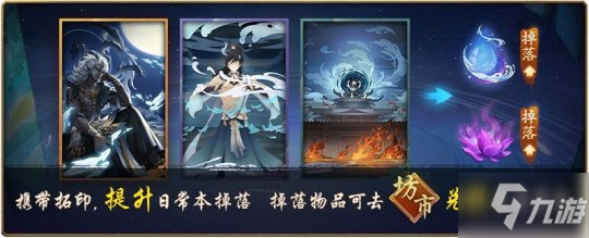 《神都夜行录》折剑沧海三周年全新剧情解锁 紫霄还梦_神都夜行录