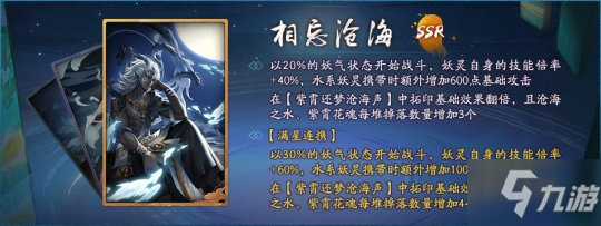 《神都夜行录》折剑沧海三周年全新剧情解锁 紫霄还梦_神都夜行录