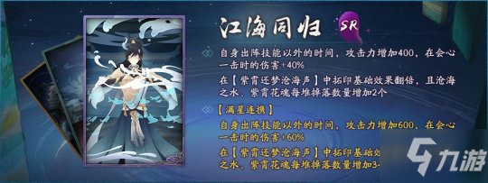 《神都夜行录》折剑沧海三周年全新剧情解锁 紫霄还梦_神都夜行录