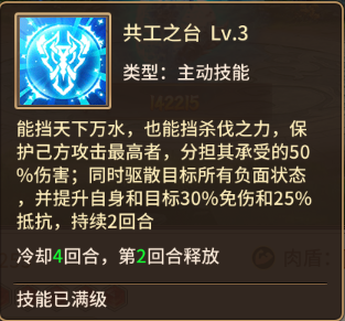 《暴走师徒》人族阵容SSR+伙伴-共工_暴走师徒