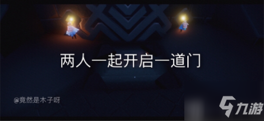 《光遇》霞光城上层冥想点在哪里 霞光城上层冥想在哪_光遇