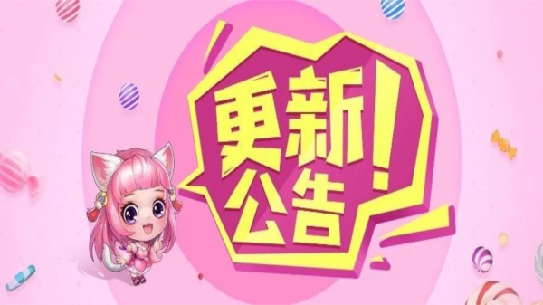 《桃花源记》更新公告丨秋日大作战全服开放！_桃花源记手游