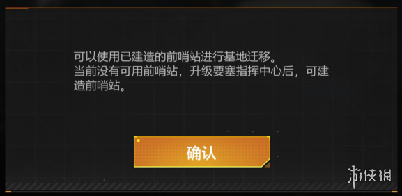 《无尽的拉格朗日》基地如何搬家 基地迁移图文教程_无尽的拉格朗日