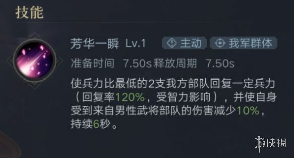 《荣耀新三国》护盾治疗类武将哪个好 治疗武将排行_荣耀新三国