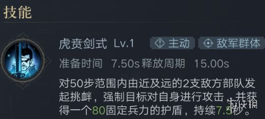 《荣耀新三国》护盾治疗类武将哪个好 治疗武将排行_荣耀新三国