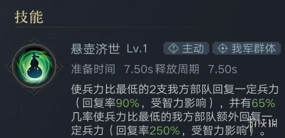 《荣耀新三国》护盾治疗类武将哪个好 治疗武将排行_荣耀新三国