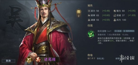 《荣耀新三国》护盾治疗类武将哪个好 治疗武将排行_荣耀新三国