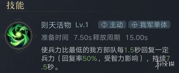 《荣耀新三国》护盾治疗类武将哪个好 治疗武将排行_荣耀新三国