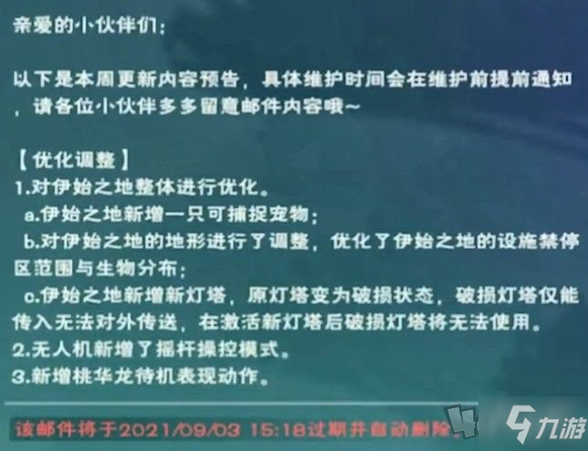 创造与魔法伊始之地新宠物爆料 伊始之地新宠物属性技能一览_创造与魔法