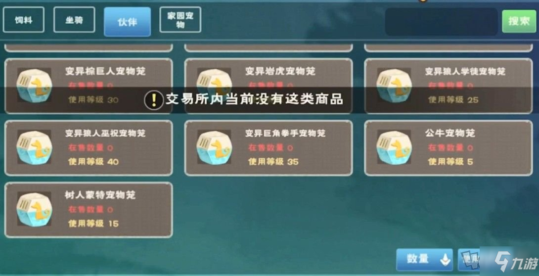 创造与魔法伊始之地新宠物爆料 伊始之地新宠物属性技能一览_创造与魔法