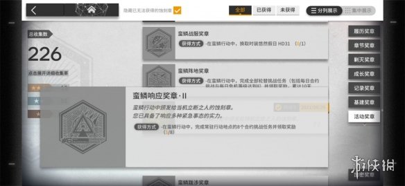 《明日方舟》蛮鳞行动蚀刻章怎么获得 蛮鳞行动蚀刻章获取攻略_明日方舟