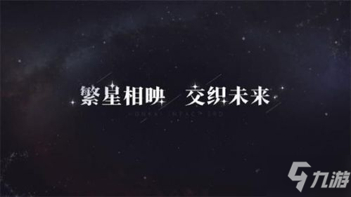 崩坏3五周年在几时_崩坏3