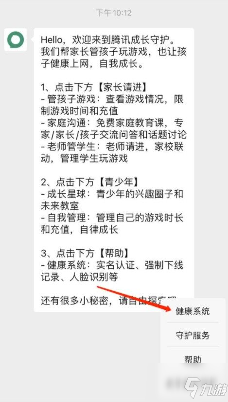 王者荣耀怎么改实名认证未成年微信？2021实名认证修改方法_王者荣耀