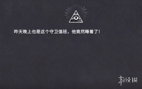 《你已经猜到结局了吗》7 第一辑第七关处决通关技巧攻略 图文教程1_你已经猜到结局了吗