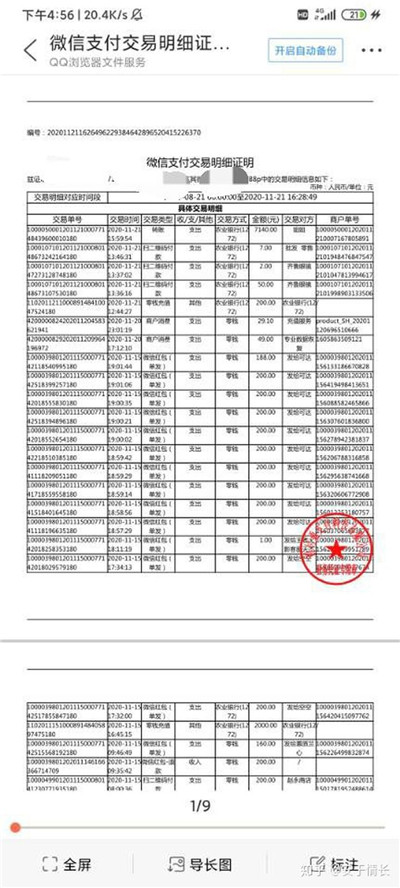 和平精英未成年要如何退款_和平精英