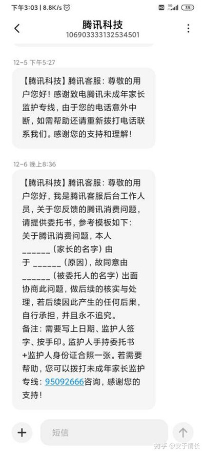 和平精英未成年要如何退款_和平精英