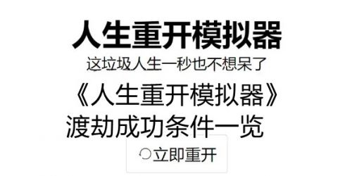 人生重开模拟器克苏鲁天赋 紫色天赋克苏鲁作用效果汇总