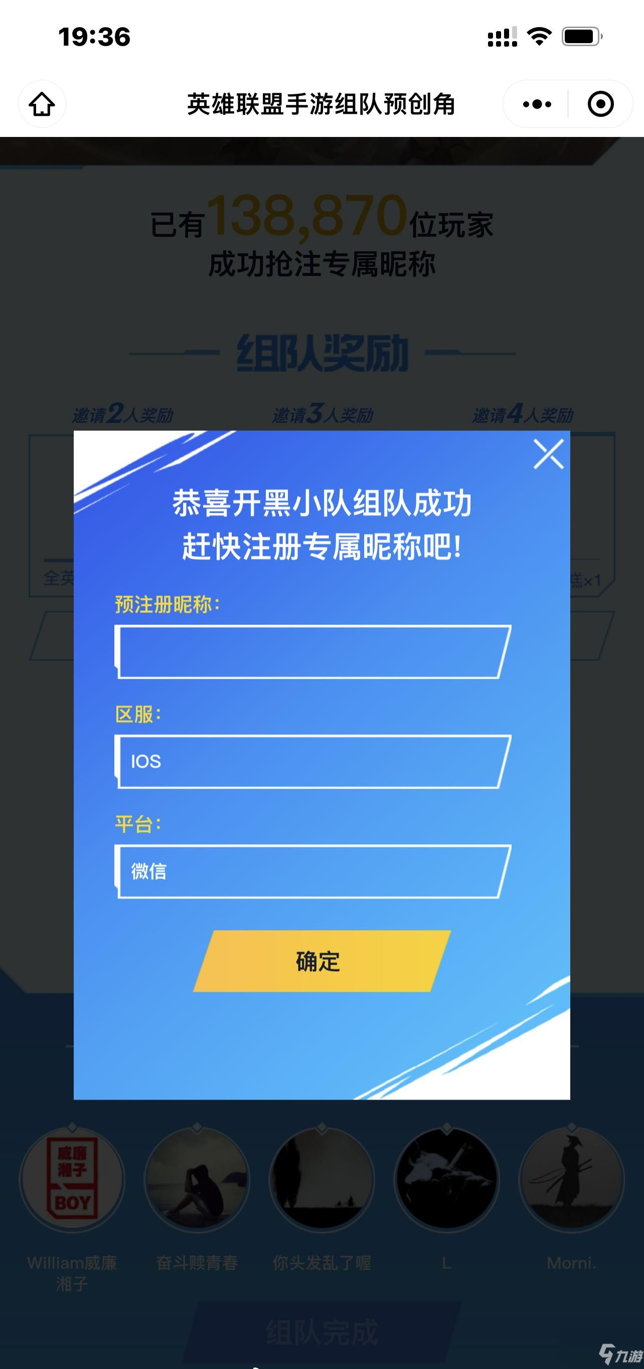 英雄联盟手游昵称抢注入口？lol手游昵称抢注入口位置介绍_英雄联盟手游