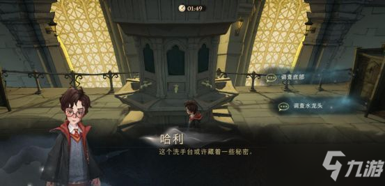 《哈利波特魔法觉醒》无名之书第一章三星怎么通关_哈利波特魔法觉醒