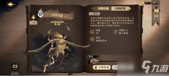 《哈利波特魔法觉醒》新手卡牌哪个好_哈利波特魔法觉醒