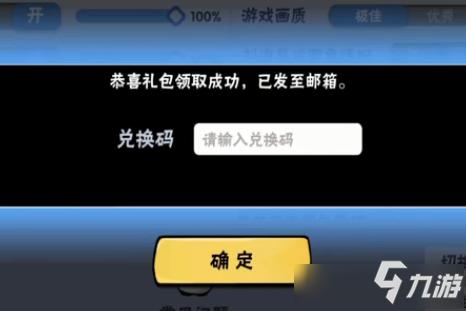 《忍者必须死3》2021年9月3日礼包码_忍者必须死3