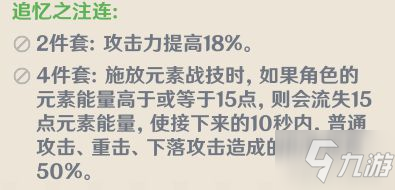 《原神》宵宫突破材料一览及培养指南_原神