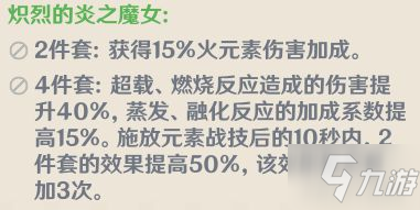 《原神》宵宫突破材料一览及培养指南_原神