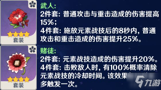 《原神》宵宫突破材料一览及培养指南_原神