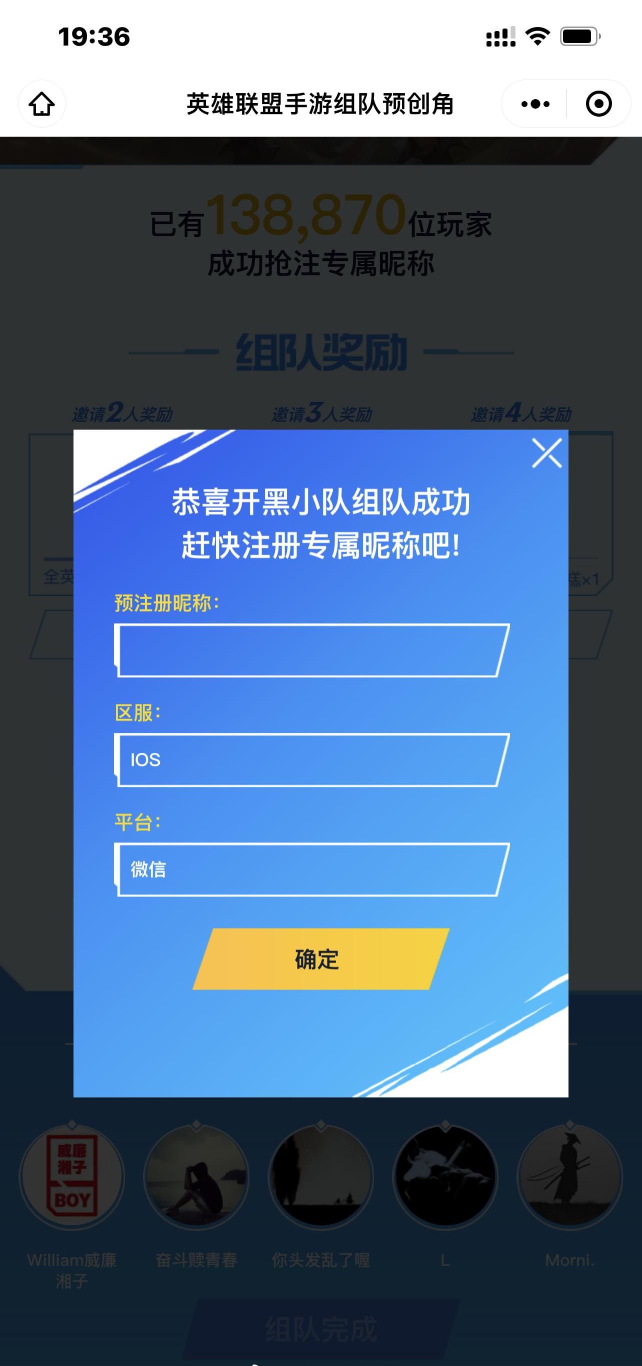 lol手游抢id网站是什么？_英雄联盟手游