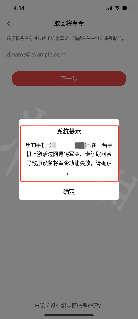 永劫无间将军令怎么绑定 永劫无间将军令绑定方法介绍