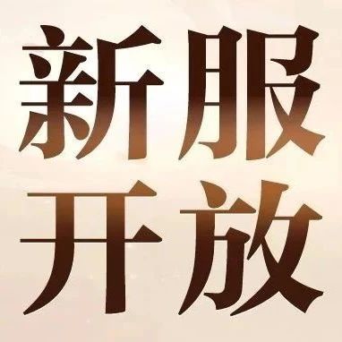 《完美世界》新服开放9月7日最新开放区服_完美世界手游