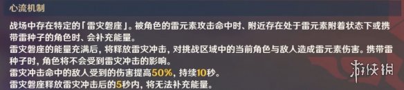 《原神手游》偷偷告诉你幻影心流消力冲击波攻略大全 幻影心流第六天活动玩法攻略_原神