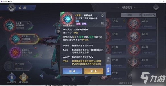 《斗罗大陆魂师对决》风火物语活动第一天怎么过 风火物语第一天攻略分享_斗罗大陆魂师对决