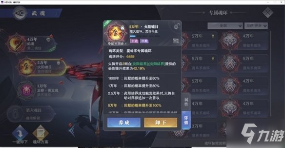 《斗罗大陆魂师对决》风火物语活动第一天怎么过 风火物语第一天攻略分享_斗罗大陆魂师对决