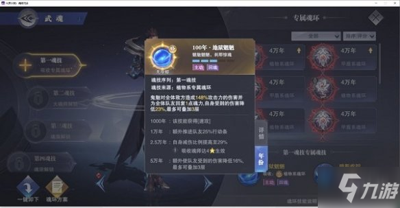 《斗罗大陆魂师对决》风火物语活动第一天怎么过 风火物语第一天攻略分享_斗罗大陆魂师对决