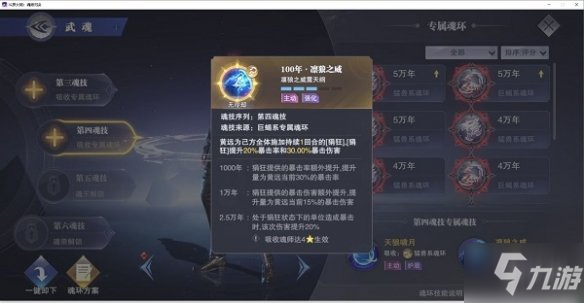 《斗罗大陆魂师对决》风火物语活动第一天怎么过 风火物语第一天攻略分享_斗罗大陆魂师对决