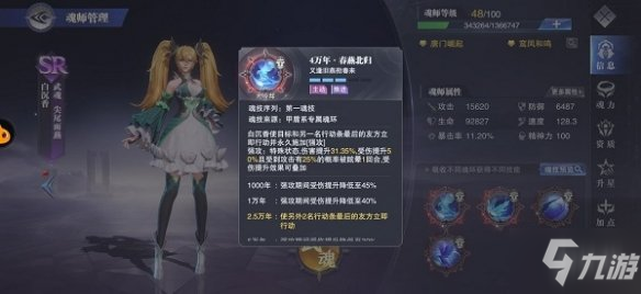 《斗罗大陆魂师对决》风火物语活动第一天怎么过 风火物语第一天攻略分享_斗罗大陆魂师对决