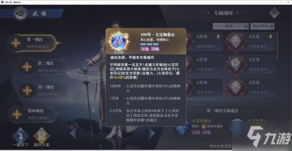 《斗罗大陆魂师对决》风火物语活动第一天怎么过 风火物语第一天攻略分享_斗罗大陆魂师对决