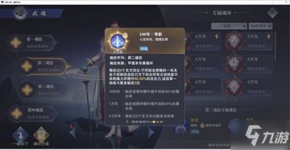 《斗罗大陆魂师对决》风火物语活动第一天怎么过 风火物语第一天攻略分享_斗罗大陆魂师对决