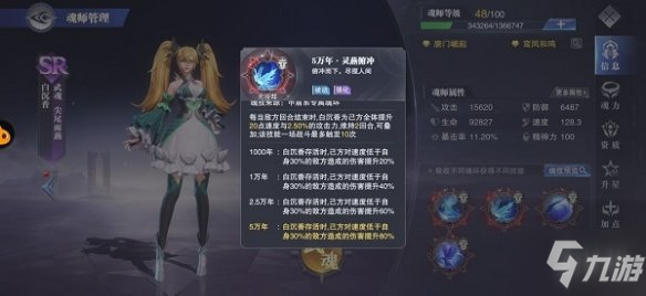 《斗罗大陆魂师对决》风火物语活动第一天怎么过 风火物语第一天攻略分享_斗罗大陆魂师对决