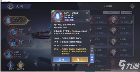 《斗罗大陆魂师对决》风火物语活动第一天怎么过 风火物语第一天攻略分享_斗罗大陆魂师对决